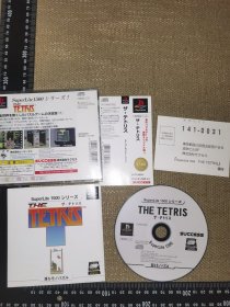 《PS1，俄罗斯方块，THE TETRIS SuperLite 1500》（老游戏黑胶光碟+说明书等一套/1999/硬精装/日版正版原版）