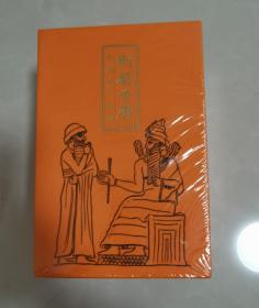 斯飞日历2019+斯飞日历2021：世界遗产胜览（北京时代华文书局 浙江古籍出版社 精装套装版）