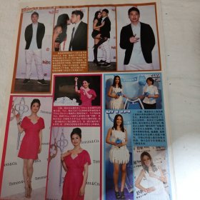 潘玮柏 林依晨 萧亚轩 王啸坤 大嘴巴 张怀秋 杂志彩页