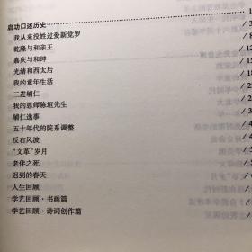 北京师范大学110周年校庆系列丛书（1）： 讲述北京师范大学大师名家口述史·