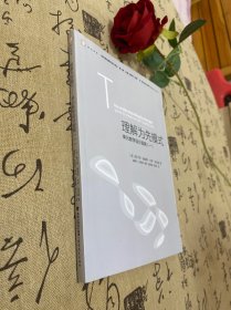 理解为先模式：单元教学设计指南（一）