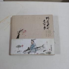 野花开处是家乡
