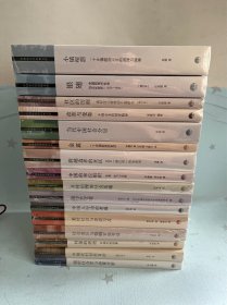 【原装塑封】中国社会学经典文库·全十六册，全16册，比第一辑还多。