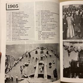 世界百年掠影:1900-1992