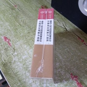最高人民法院新民事诉讼证据规定理解与适用(上下)