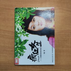 疯狂女生：闪着泪光的决定