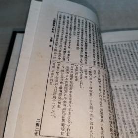 中国医学大辞典  2.3.4册    三本合售