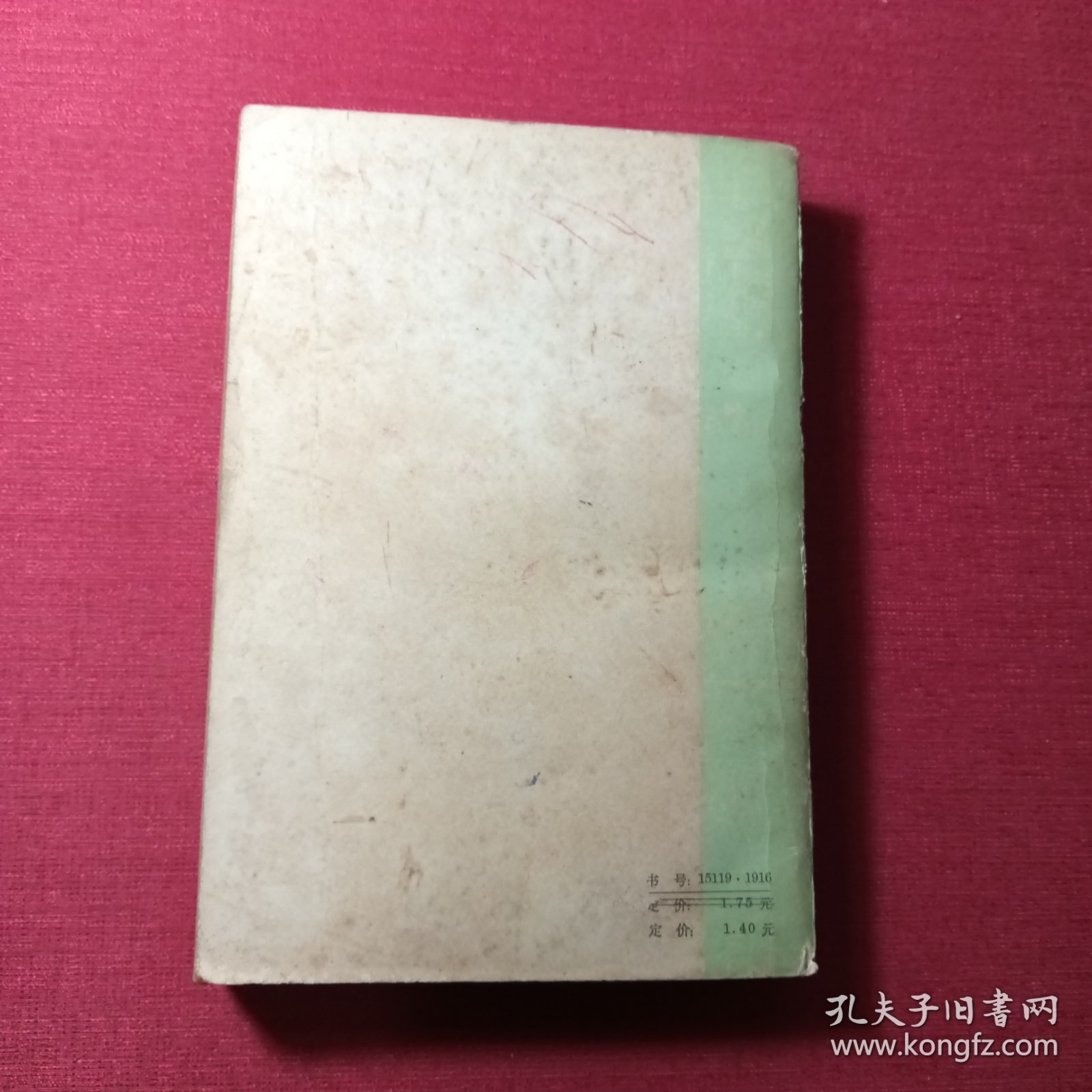 晶体管收音机修理与调试*