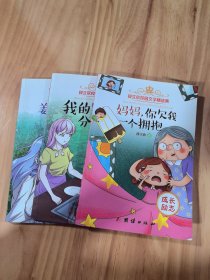 段立欣校园文学精选集《共三册》