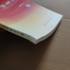 政治学研究2022年第6期