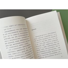 【全新正版，现货速发】灵兽之语傅菲著9787570225781长江文艺出版社