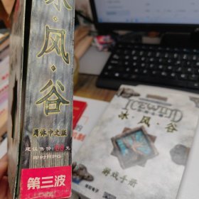 游戏光盘 冰风谷 简体中文版（内含游戏手册 光蝶2张！）实物如图