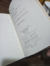 蔡元培论学集/中国近代法政文献资料丛编