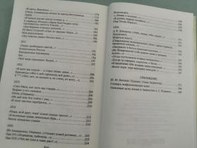 А.Пушкин Стихотворения 俄文原版:俄罗斯著名诗人普希金诗集，2015，32开精装，316页