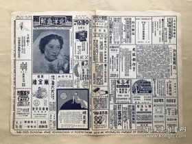 北洋画报（第1571期）8开4版，道林纸，1937年，北平名媛齐则霖小姐新婚倩影，明画家仇英绘山水，画家朱昂之绘莲，清代刘石庵书扇真迹，北平漪澜堂廊影，平市集团结婚新郎新娘步入礼堂后相向而立时留影，青岛舞星俞氏三姊妹，上海舞星陈莉莉女士近影，香港画家陈月秀霍凤歧劳洁灵三女士，