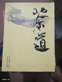 茶道