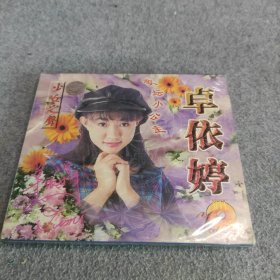 VCD卓依婷专辑 歌坛小公主 少女之声