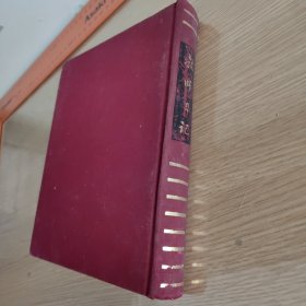 教师日记 上海教育出版社