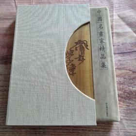 中国名画家精品集李学伟