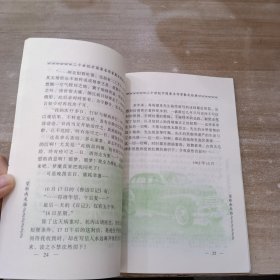 二十世纪中国著名作家散文经典（天涯处处皆芳草）
