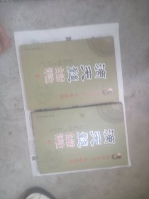 滴天髓白话评注上下二册