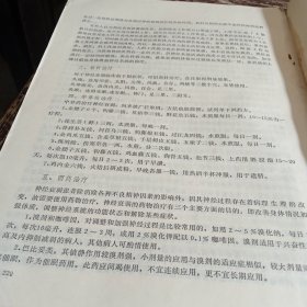 广州地区医药卫生学术活动资料汇编 2