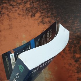 人工智能 第2版