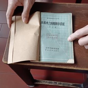 从祖冲之的圆周率谈起