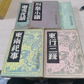 中国历史研究资料丛书全（15册合售）