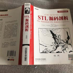 STL源码剖析