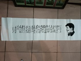 宣纸手绘主席书法一副，尺寸大，尺寸大概136厘米乘35厘米左右，装裱起来才漂亮，买回去可以自己悬挂或者赠送朋友、客户