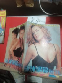 环球银幕画刊1993—2