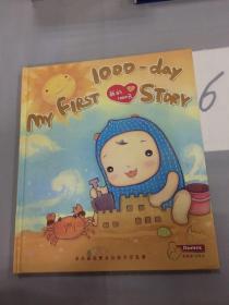 MY FIRST 1000-day Story-我的1000天.