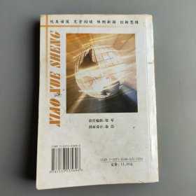 小学生阅读训练100篇