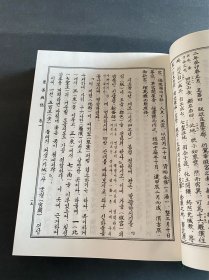 崇善殿志！1980年韩国大耕出版社出版！该书介绍了韩国庆尚南道金海市的古代朝鲜崇善殿历史方志！非常少见！