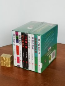 五味太郎：洞洞动起来（全9册）（洞洞纸板书）