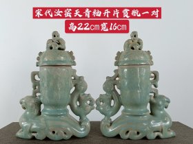 宋代汝窑天青釉开片赏瓶一对