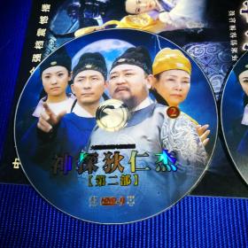 电视剧DVD 神探狄仁杰 第一部 武朝迷案(2碟装) 神探狄仁杰 第二部(2碟装) 神探狄仁杰 第三部(2碟装)合售