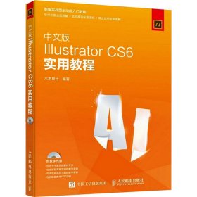 中文版Illustrator