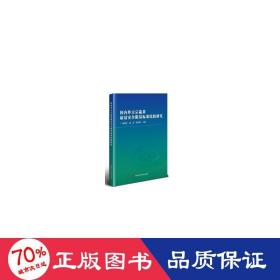 国内外大宗蔬菜质量安全限量标准比较研究