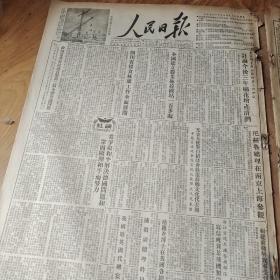 1954年10月29日人民日报，尼赫鲁总理在南京上海参观