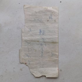 郑州铁路局火车代用票