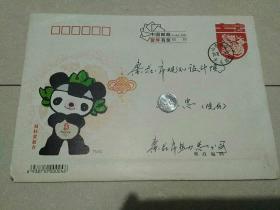 2008年中国邮政贺年有奖信封：福娃贺新春、贺年有奖贺卡