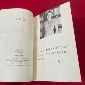 文艺探索丛书 审美中介论、艺术创造工程、性格组合论、艰难的选择 四本合售