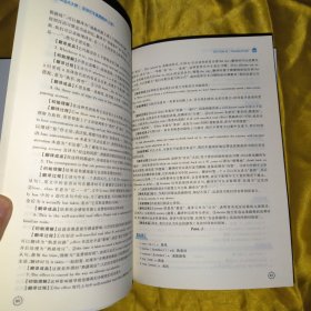 英语历年真题精讲（上册）（MBA大师 2024年MBA管理类联考专用辅导教材）