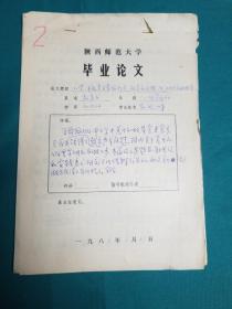 小学一年级差生掌握部总，相差应用题各别研究实验报告