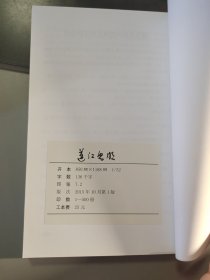 连江怒潮 莲花县文史资料之十二 纪念抗战胜利70周年