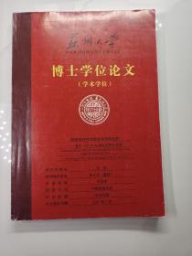 民国地方社会的生存危机应对——基于1934年东南大灾荒的考察