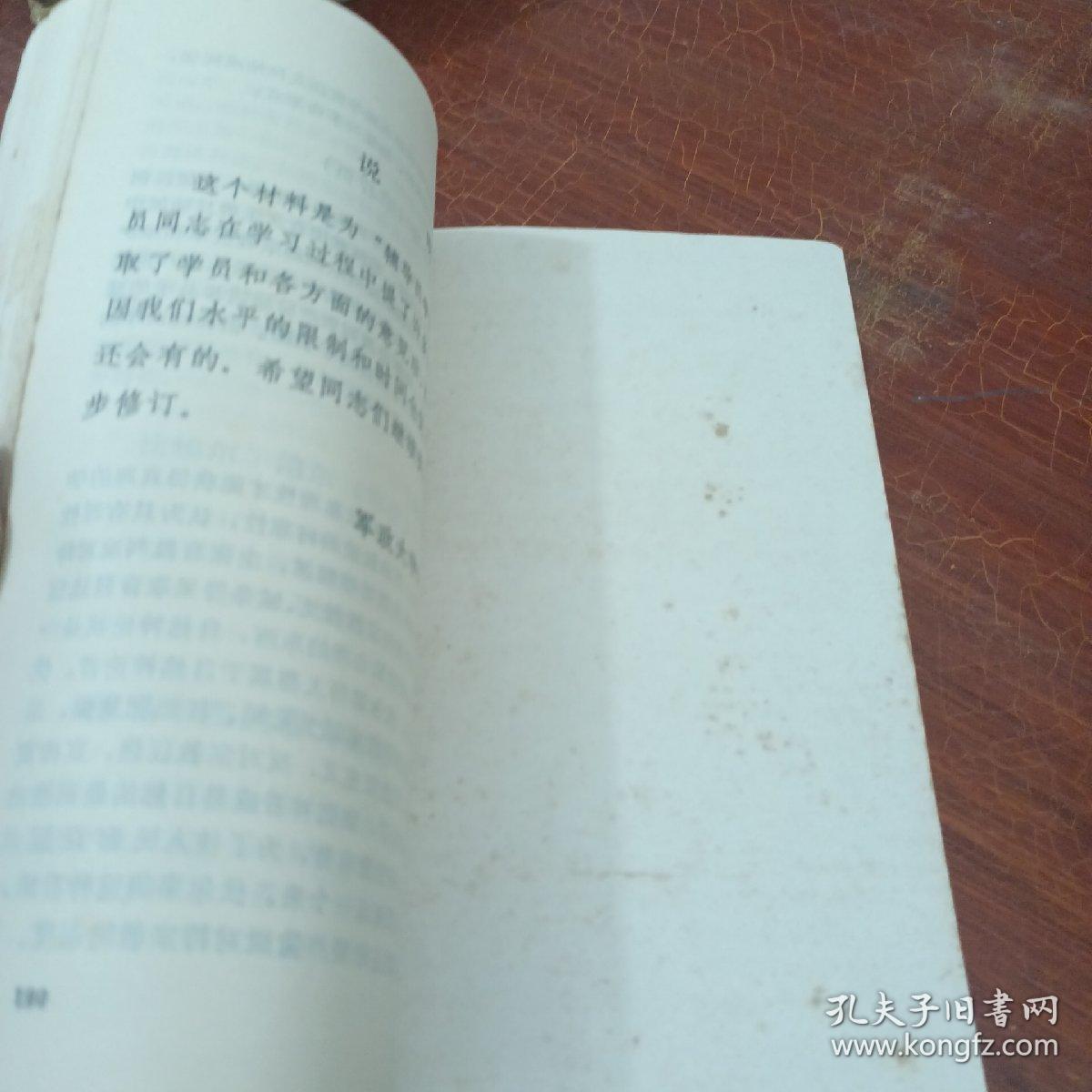 学习路德维希费尔巴哈和德国古典哲学的终结 参考材料