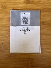 开卷2006年第7卷第11期